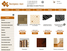 Tablet Screenshot of expresspol-ekt.ru